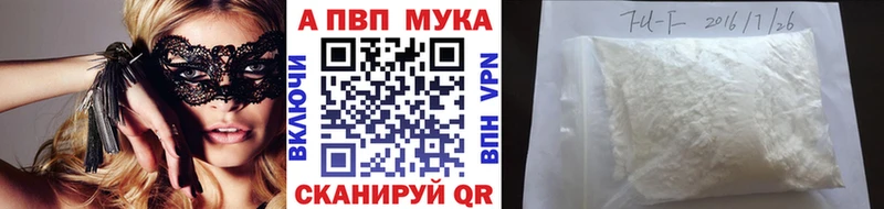 что такое   Новоржев  APVP Crystall 