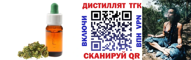 ТГК Wax  наркота  Новоржев 